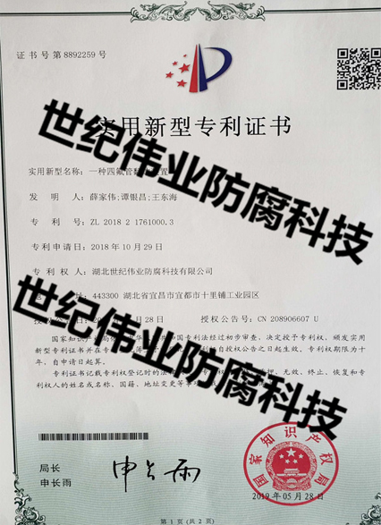 實(shí)用新型專(zhuān)利證書(shū)