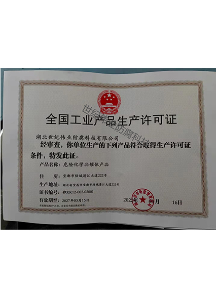 企業(yè)信用等級(jí)證書(shū) AAA