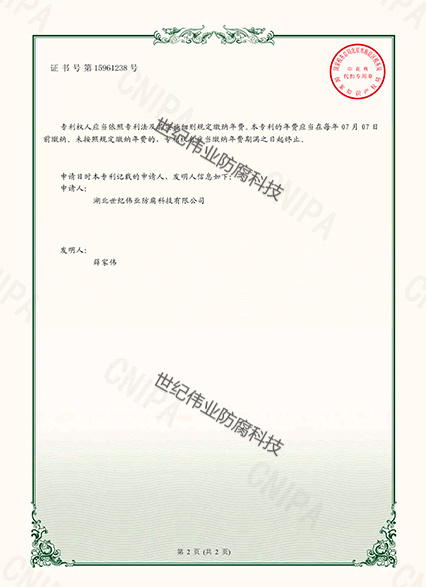 一種罐體加工用支撐裝置  實(shí)用新型專利證書1.jpg